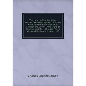 

Книга The new rapid: a light-line connective-vowel system of short-hand written from principles without the use of word signs or contractions for of l