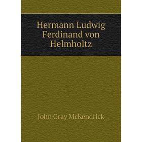 

Книга Hermann Ludwig Ferdinand von Helmholtz