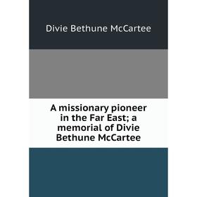 

Книга A missionary pioneer in the Far East; a memorial of Divie Bethune McCartee