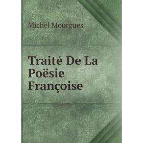 

Книга Traité De La Poësie Françoise