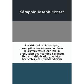 

Книга Les clématites: historique, description des espèces cultivées leurs variétés et leur role la production des hybrides a grandes fleurs, multiplic