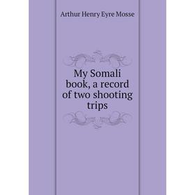 

Книга My Somali book, a record of two shooting trips