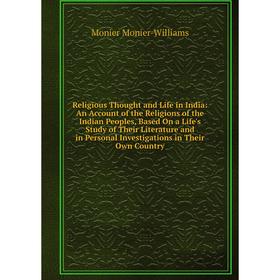 

Книга Religious Thought and Life in India: An Account of the Religions of the Indian Peoples, Based On a Life's Study of Their Literature and in Perso