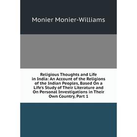 

Книга Religious Thoughts and Life in India: An Account of the Religions of the Indian Peoples, Based On a Life's Study of Their Literature and On Pers