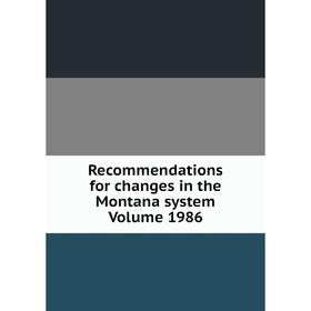 

Книга Recommendations for changes in the Montana system Volume 1986