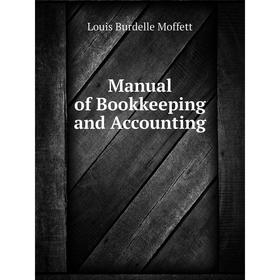 

Книга Manual of Bookkeeping and Accounting