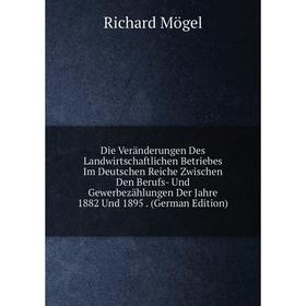

Книга Die Veränderungen Des Landwirtschaftlichen Betriebes Im Deutschen Reiche Zwischen Den Berufs- Und Gewerbezählungen Der Jahre 1882 Und 1895. (Ger