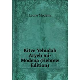 

Книга Kitve Yehudah Aryeh mi-Modena (Hebrew Edition)