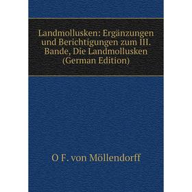 

Книга Landmollusken: Ergänzungen und Berichtigungen zum III Bande, Die Landmollusken