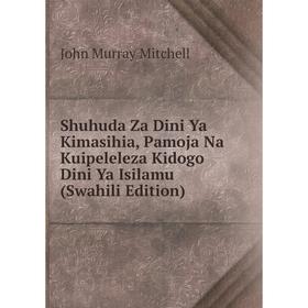 

Книга Shuhuda Za Dini Ya Kimasihia, Pamoja Na Kuipeleleza Kidogo Dini Ya Isilamu (Swahili Edition)