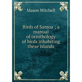 

Книга Birds of Samoa; a manual of ornithology of birds inhabiting these islands