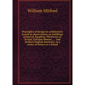 

Книга Principles of design in architecture traced in observations on buildings primeval, Egyptian, Phenici