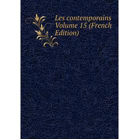 

Книга Les contemporains Volume 15