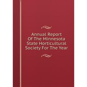 

Книга Annual Report Of The Minnesota State Horticultural Society For The Year
