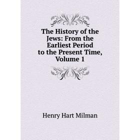 

Книга The History of the Jews: From the Earliest Period to the Present Time, Volume 1