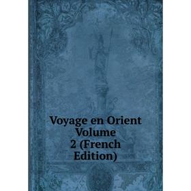 

Книга Voyage en Orient Volume 2 (French Edition)