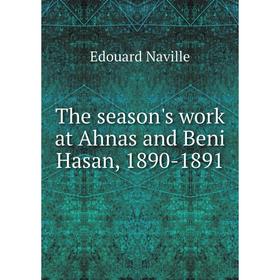 

Книга The season's work at Ahnas and Beni Hasan, 1890-1891