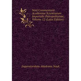 

Книга Novi Commentarii Academiae Scientiarum Imperialis Petropolitanae, Volume 12