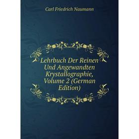 

Книга Lehrbuch Der Reinen Und Angewandten Krystallographie, Volume 2