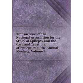 

Книга Transactions of the National Association for the Study of Epilepsy and the Care and Treatment of Epileptics at the Annual Meeting, Volume 4