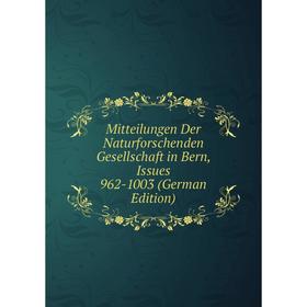 

Книга Mitteilungen Der Naturforschenden Gesellschaft in Bern, Issues 962-1003