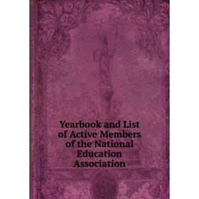 

Книга Yearbook and List of Active Members of the National Education Association