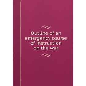 

Книга Outline of an emergency course of instruction on the war