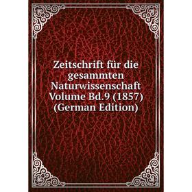 

Книга Zeitschrift für die gesammten Naturwissenschaft Volume Bd.9 (1857) (German Edition)