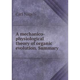 

Книга A mechanico-physiological theory of organic evolution. Summary