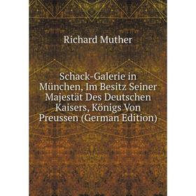 

Книга Schack-Galerie in München, Im Besitz Seiner Majestät Des Deutschen Kaisers, Königs Von Preussen (German Edition)