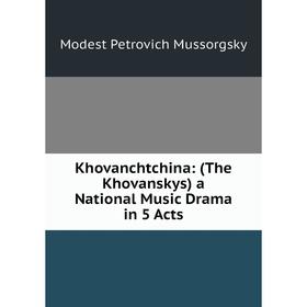 

Книга Khovanchtchina: (The Khovanskys) a National Music Drama in 5 Acts