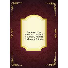 

Книга Mémoires du Muséum d'histoire naturelle, Volume 11