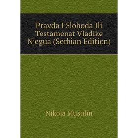 

Книга Pravda I Sloboda Ili Testamenat Vladike Njegua (Serbian Edition)