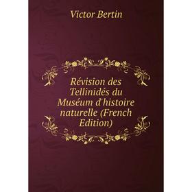 

Книга Révision des Tellinidés du Muséum d'histoire naturelle (French Edition)