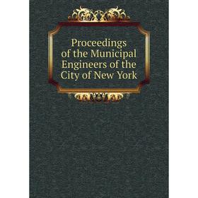 

Книга Proceedings of the Municipal Engineers of the City of New York