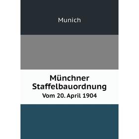 

Книга Münchner StaffelbauordnungVom 20 April 1904