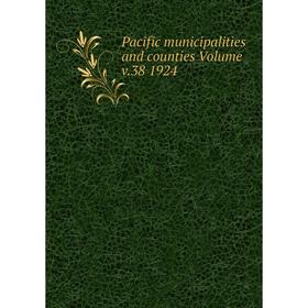 

Книга Pacific municipalities and counties Volume v38 1924