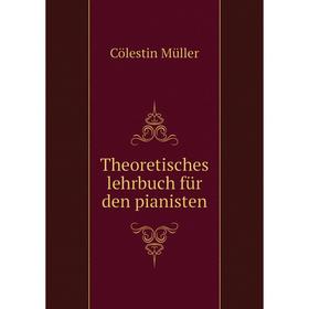 

Книга Theoretisches lehrbuch für den pianisten