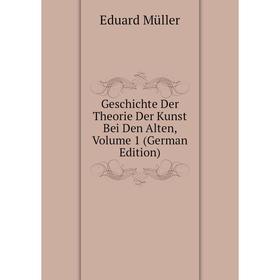 

Книга Geschichte Der Theorie Der Kunst Bei Den Alten, Volume 1 (German Edition)