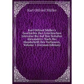 

Книга Karl Otfried Müller's Geschichte Der Griechischen Literatur Bis Auf Das Zeitalter Alexanders: Nach Der Handschrift Des Verfassers, Volume 1