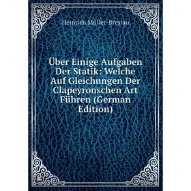 

Книга Über Einige Aufgaben Der Statik: Welche Auf Gleichungen Der Clapeyronschen Art Führen (German Edition)