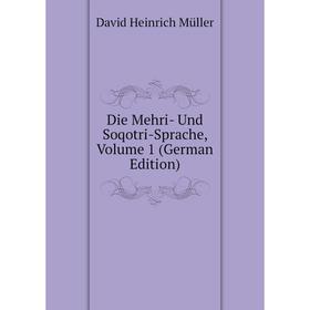 

Книга Die Mehri- Und Soqotri-Sprache, Volume 1 (German Edition)