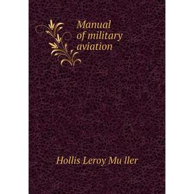 

Книга Manual of military aviation