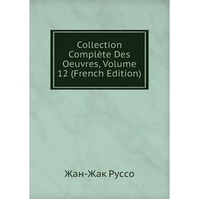 

Книга Collection Complète Des Oeuvres, Volume 12 (French Edition)