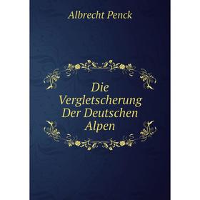 

Книга Die Vergletscherung Der Deutschen Alpen