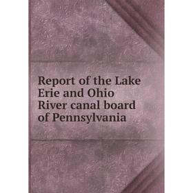 

Книга Report of the Lake Erie and Ohio River canal board of Pennsylvania