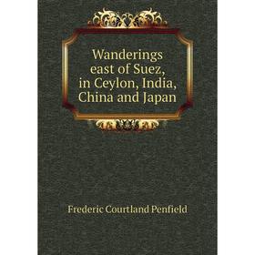 

Книга Wanderings east of Suez, in Ceylon, India, China and Japan