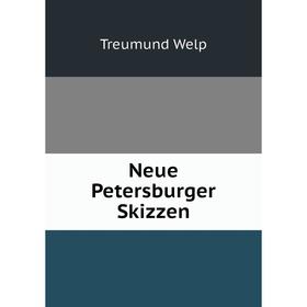 

Книга Neue Petersburger Skizzen