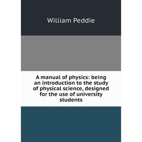

Книга A manual of physics: being an introduction to the study of physical science, designed for the use of university students