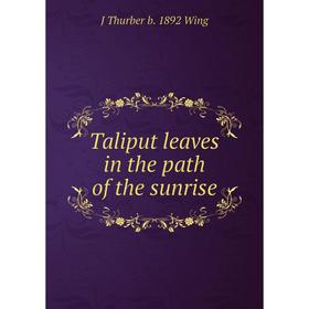

Книга Taliput leaves in the path of the sunrise